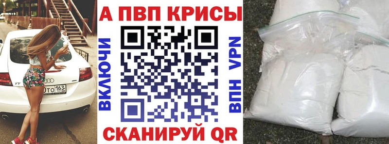 A PVP Crystall  Камешково 