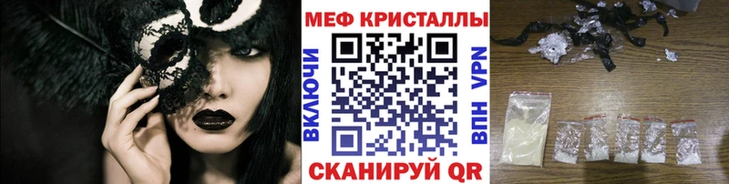 МЕФ mephedrone  Камешково 