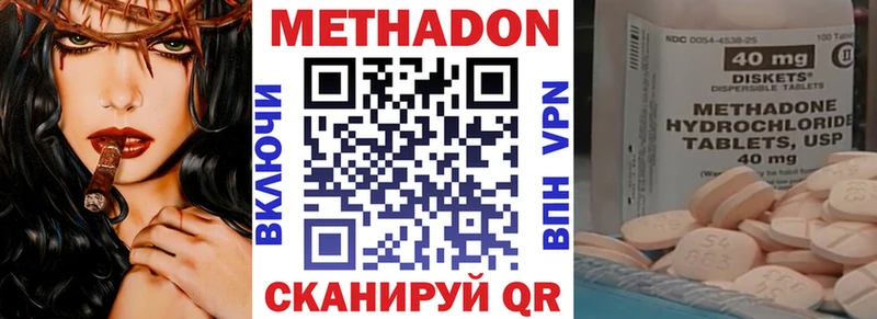 Метадон кристалл  Камешково 